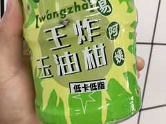 -易阿姨奶茶(万达店)