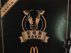安格斯牛肉堡-麦当劳(季平店)