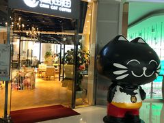 门面-藏猫猫咖啡主题馆(中央大道店)
