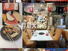 -尚品海鲜肥牛自助火锅(湖明店)