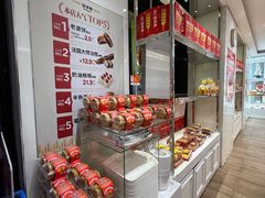 -味多美蛋糕(三元桥店)