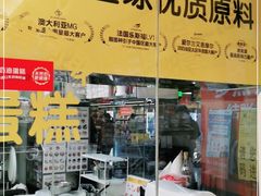 -味多美蛋糕(八大处店)