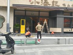 -小潘记鸭血粉丝汤