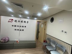 -赵汝飞练字硬笔书法(静安寺校区)