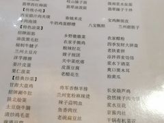 -左陕右甘(亚运村店)