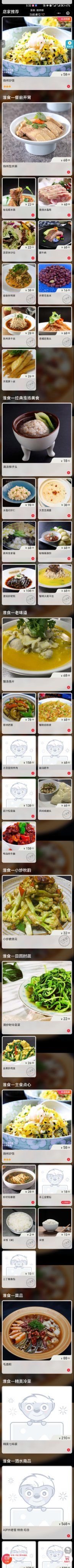 -扬州狮子楼·非遗淮扬菜(总店)