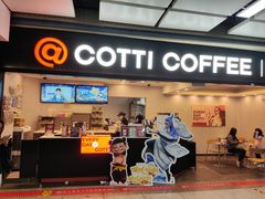-库迪咖啡(乐淘里地下商业街店)