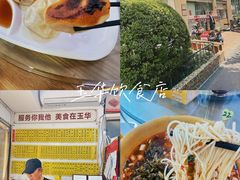 -玉华饮食店(茅台路店)