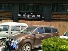 -牛事制造局牛肉火锅(莲岳路店)