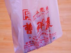 -曹祥泰(解放路店)
