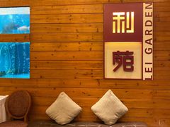 -利苑酒家(合景国际金融广场店)