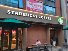-星巴克(大柏树店)