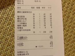 账单-季玄精致日本料理自助餐(闸北公园店)