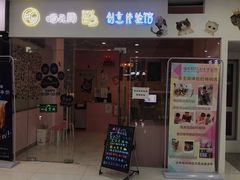 -三花喵·撸猫购宠·宠物生活馆(虹桥南丰城店)