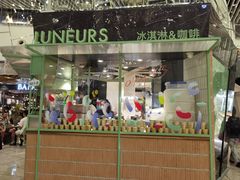-LUNEURS月乐诗·法式冰淇淋(环贸店)