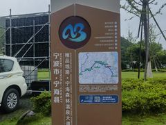 -宁海森林温泉
