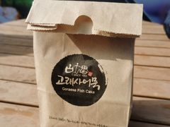 -古来思鱼饼