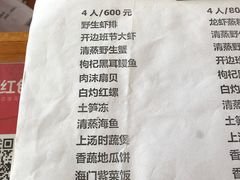 菜单-海门岛七号餐厅