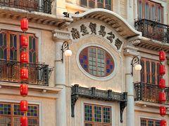 -汕头市小公园
