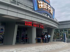 -泰达航母主题公园