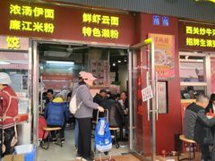 -洋城面店(荔塱农副产品综合批发市场店)