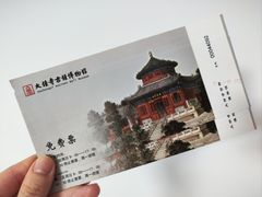 -大钟寺古钟博物馆
