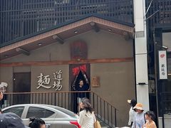 -面道场(森茂店)
