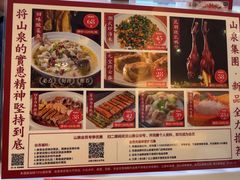 -山泉公馆酒家(珠江新城店)