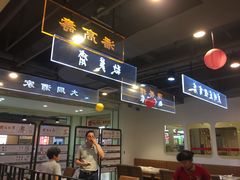 门面-舊街坊茶楼(市二宫店)