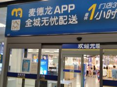-麦德龙(浦东店)