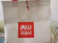 -西贝(金桥店)