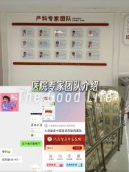-米诺娃妇女儿童医院·三级妇儿医院