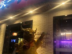 门面-牛记皇鲜牛肉火锅(环球度假区梨园店)