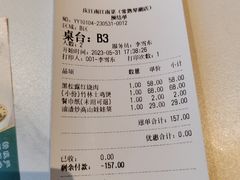 账单-庆江南江南菜(琴湖溪里花园城店)