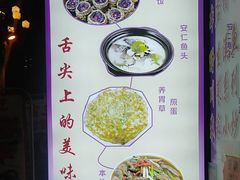 -畲乡一品鱼府土菜馆