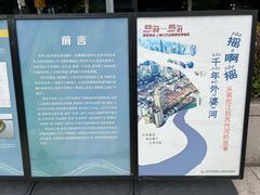 -元代水闸遗址博物馆
