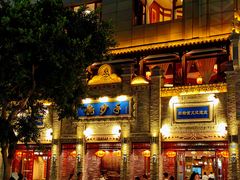 -龙抄手(春熙路总店)