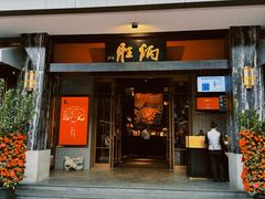 -炳胜品味(海印总店)
