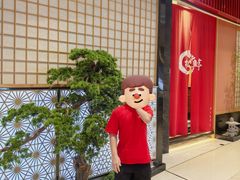 -松鱼亭·和牛烧肉(协鑫广场店)