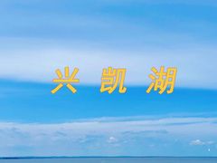-虎头要塞