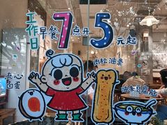 -小豆海棠(人民南路店)
