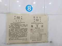 -华生行(大良店)