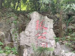-宜兴张公洞