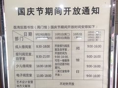 -荔湾区图书馆(周门馆)