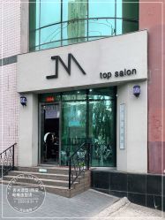-吉米护肤造型