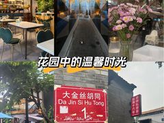 -后海16号·北京私房菜