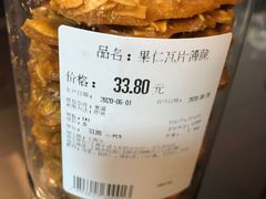 -blt精品超市(上海杨浦合生汇店)