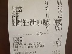账单-顺德公广东猪肚鸡·煲仔饭(白石洲店)