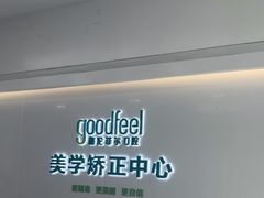-深圳富茂格伦菲尔口腔门诊部(龙华清湖总院)