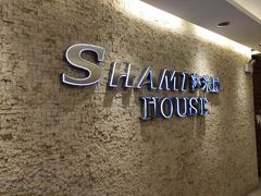 -shami house莎米屋清真美食自助餐(肇庆大厦店)